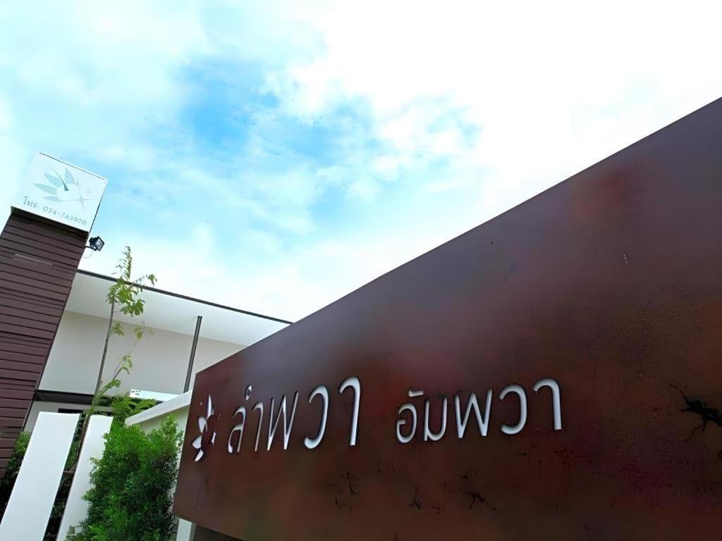 Lumphawa Amphawa Resort Samut Songkhram Exteriér fotografie